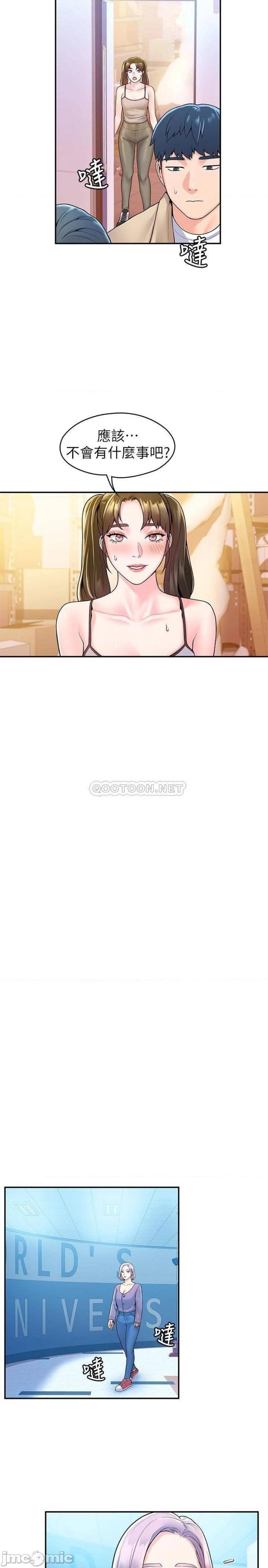 Campus Today Raw Chapter 52 Page 15