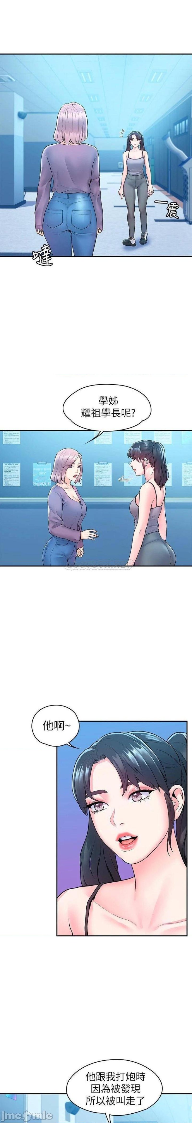 Campus Today Raw Chapter 52 Page 17