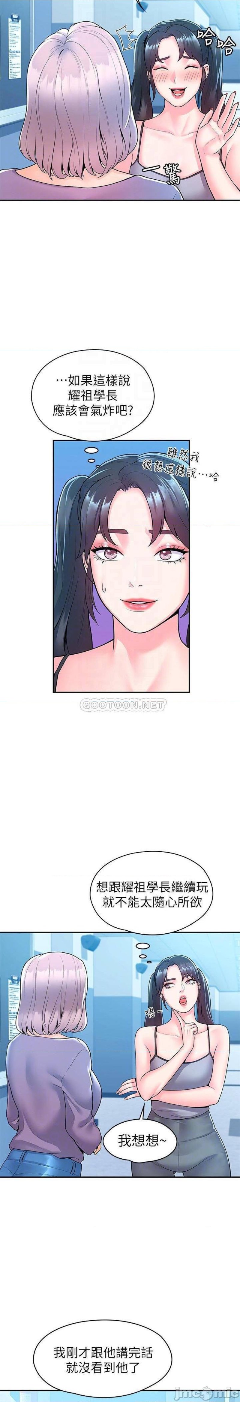 Campus Today Raw Chapter 52 Page 18