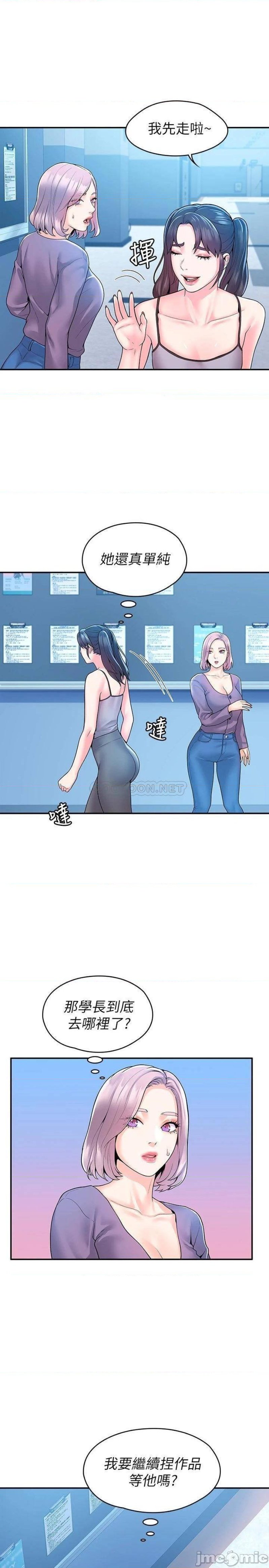 Campus Today Raw Chapter 52 Page 20