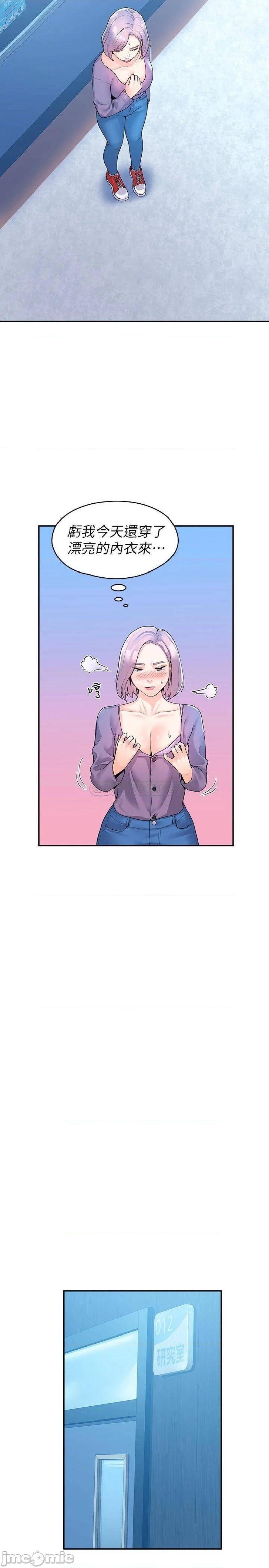 Campus Today Raw Chapter 52 Page 21