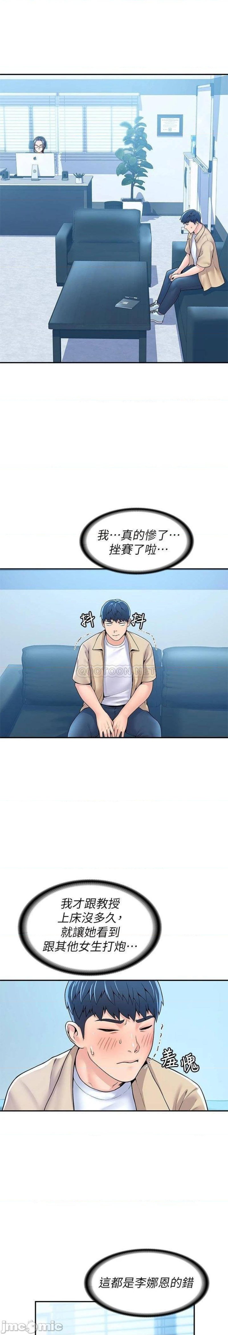 Campus Today Raw Chapter 52 Page 22