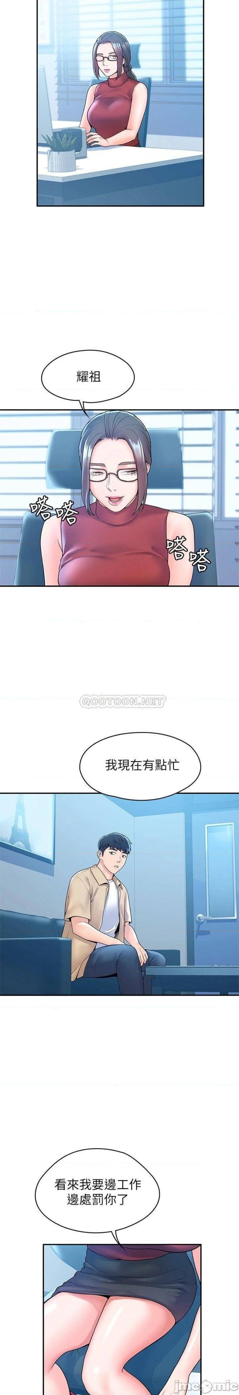Campus Today Raw Chapter 52 Page 23