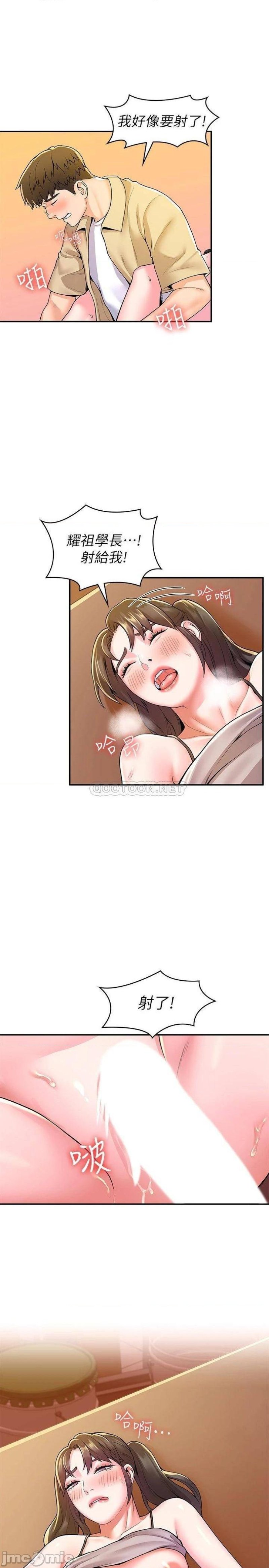 Campus Today Raw Chapter 52 Page 3