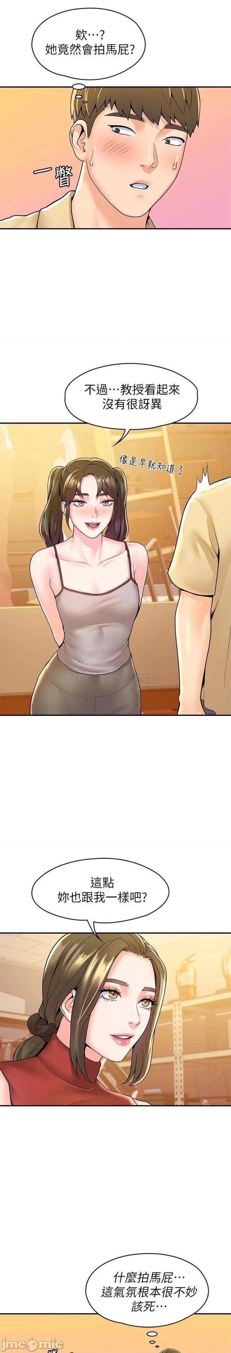 Campus Today Raw Chapter 52 Page 9