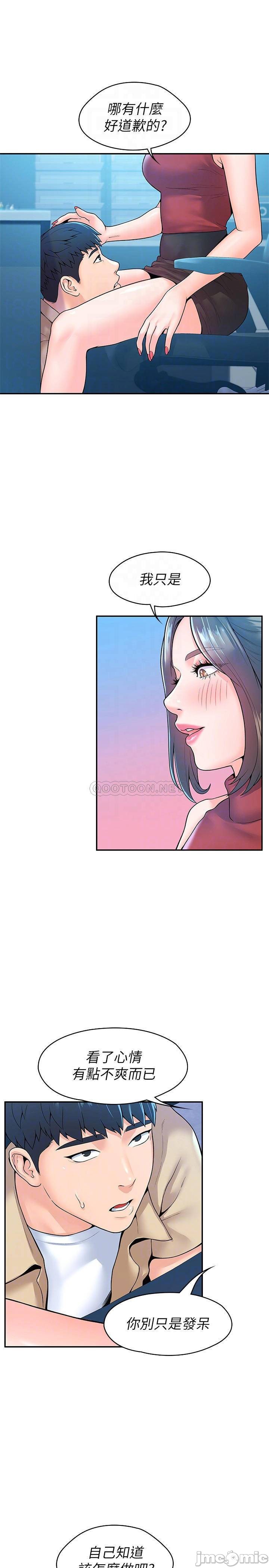 Campus Today Raw Chapter 53 Page 12