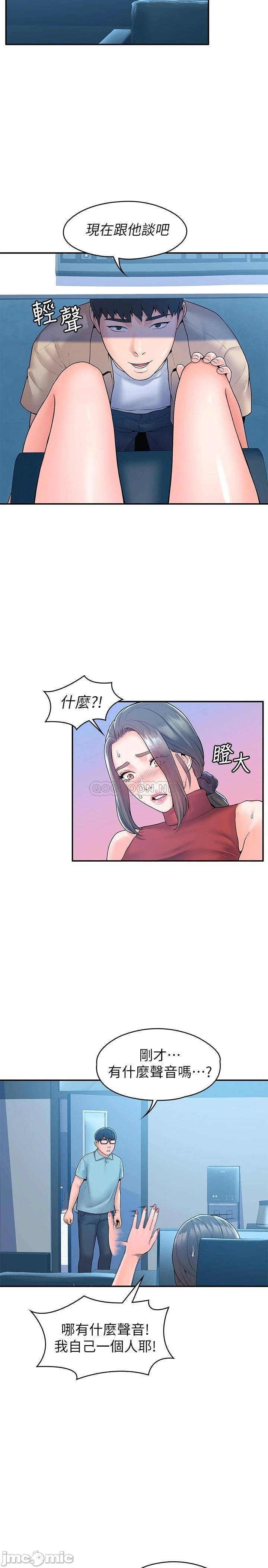 Campus Today Raw Chapter 53 Page 19