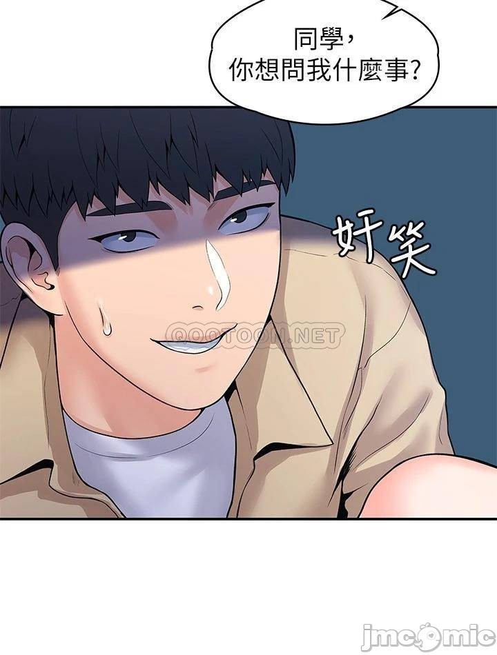 Campus Today Raw Chapter 53 Page 20