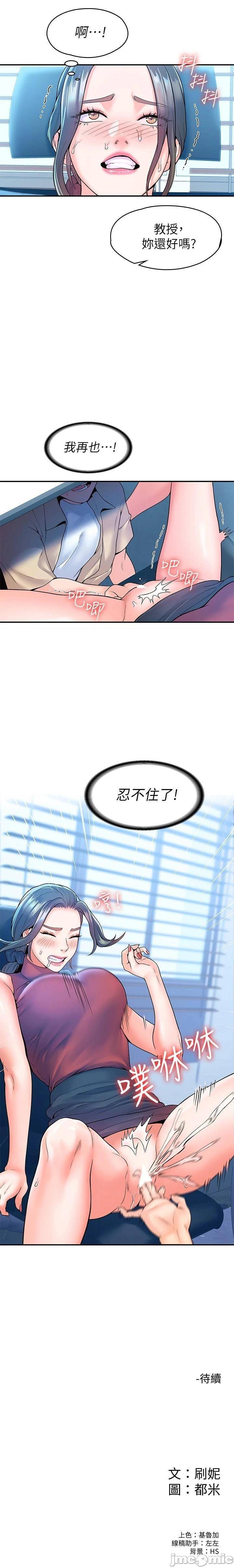 Campus Today Raw Chapter 53 Page 26