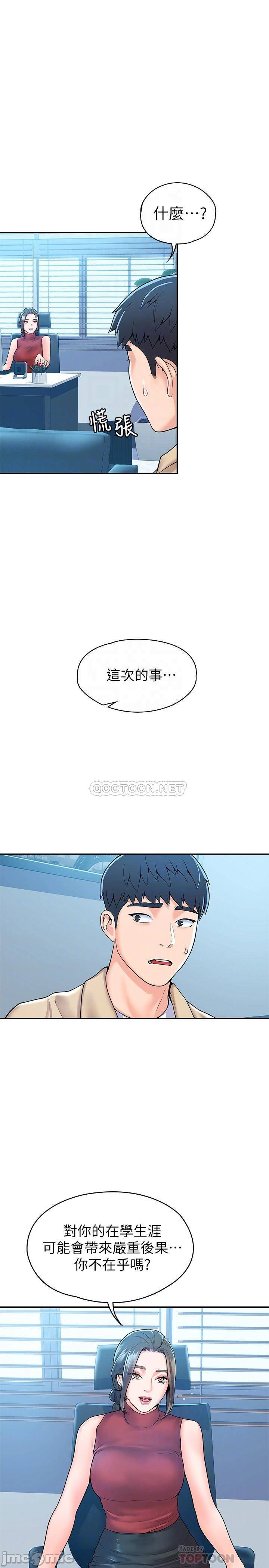 Campus Today Raw Chapter 53 Page 4