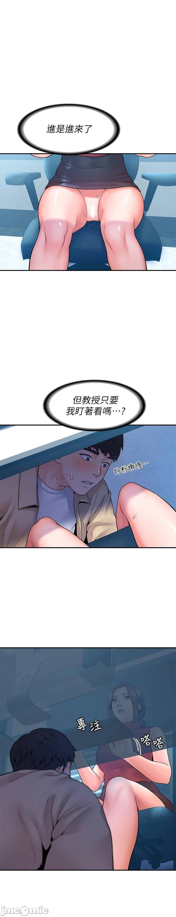 Campus Today Raw Chapter 53 Page 7