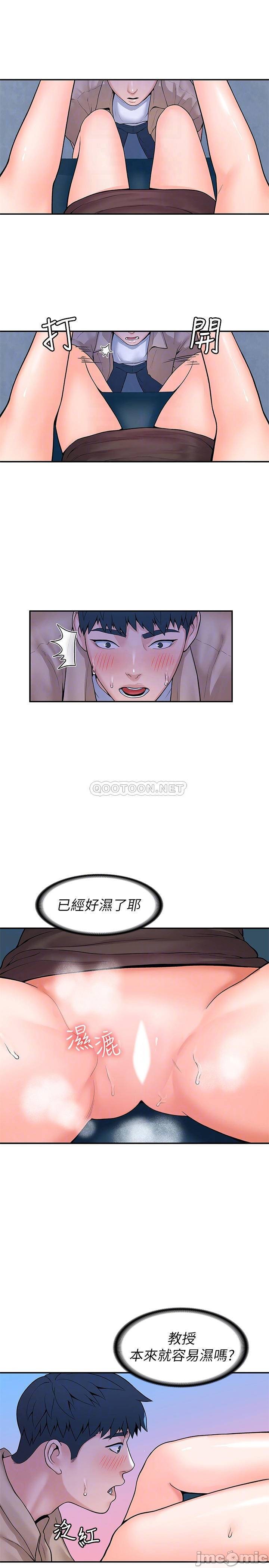 Campus Today Raw Chapter 53 Page 8