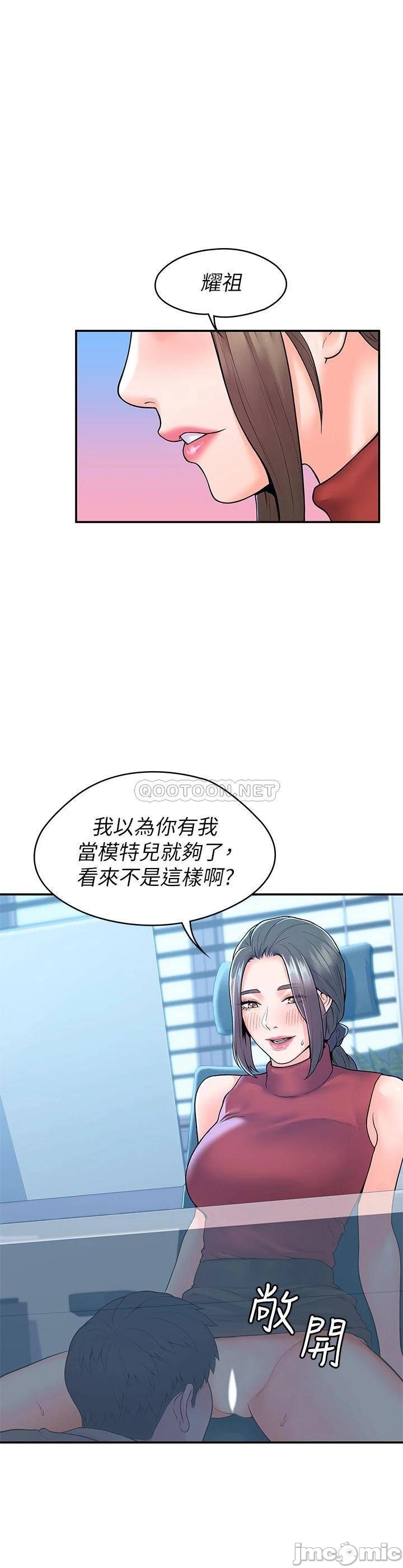 Campus Today Raw Chapter 53 Page 9