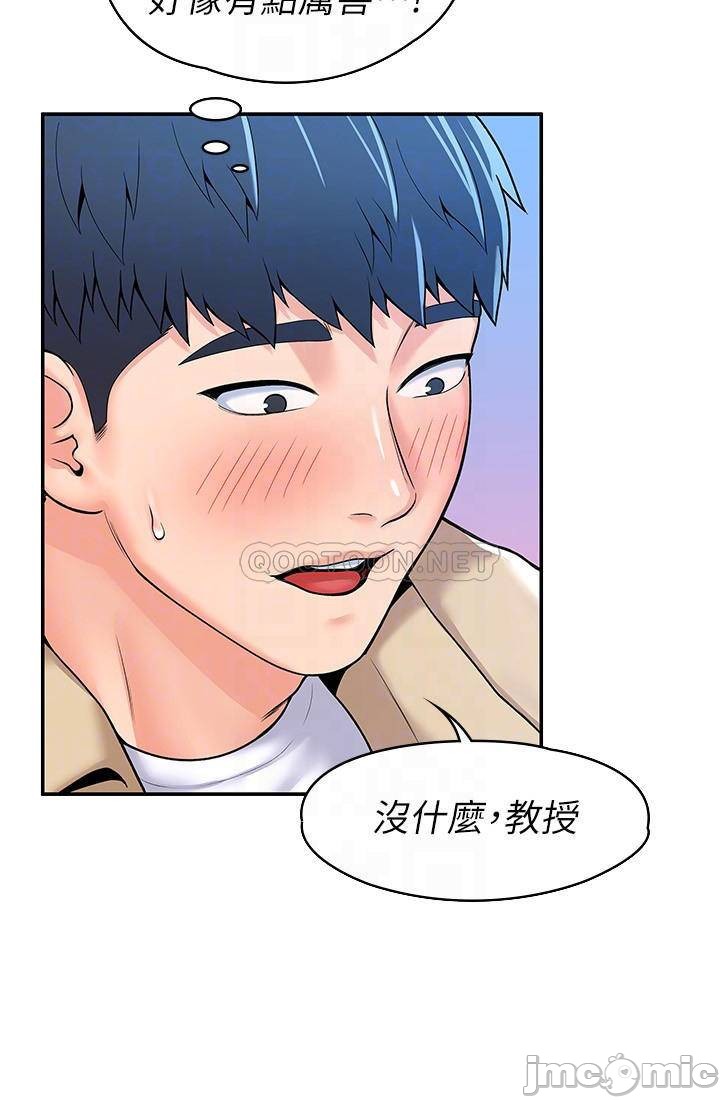 Campus Today Raw Chapter 54 Page 14