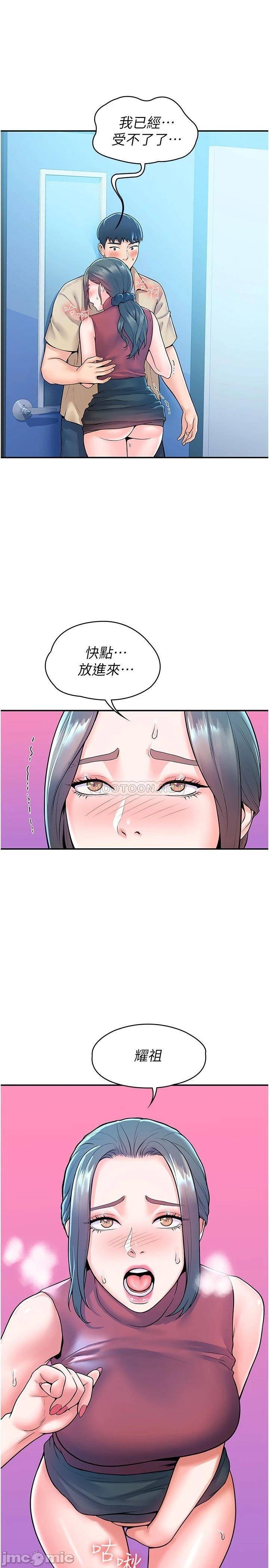 Campus Today Raw Chapter 54 Page 15