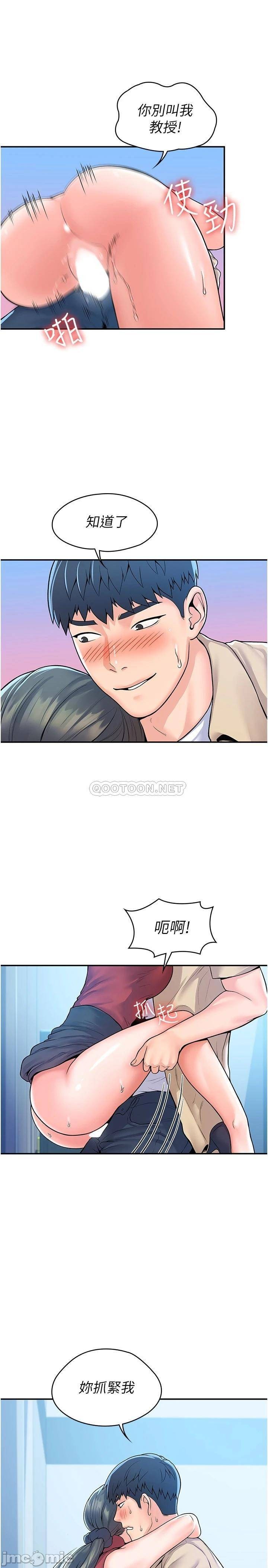Campus Today Raw Chapter 54 Page 21