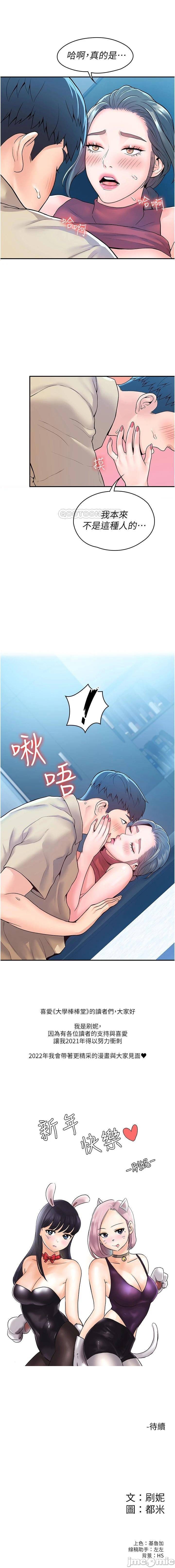 Campus Today Raw Chapter 54 Page 28