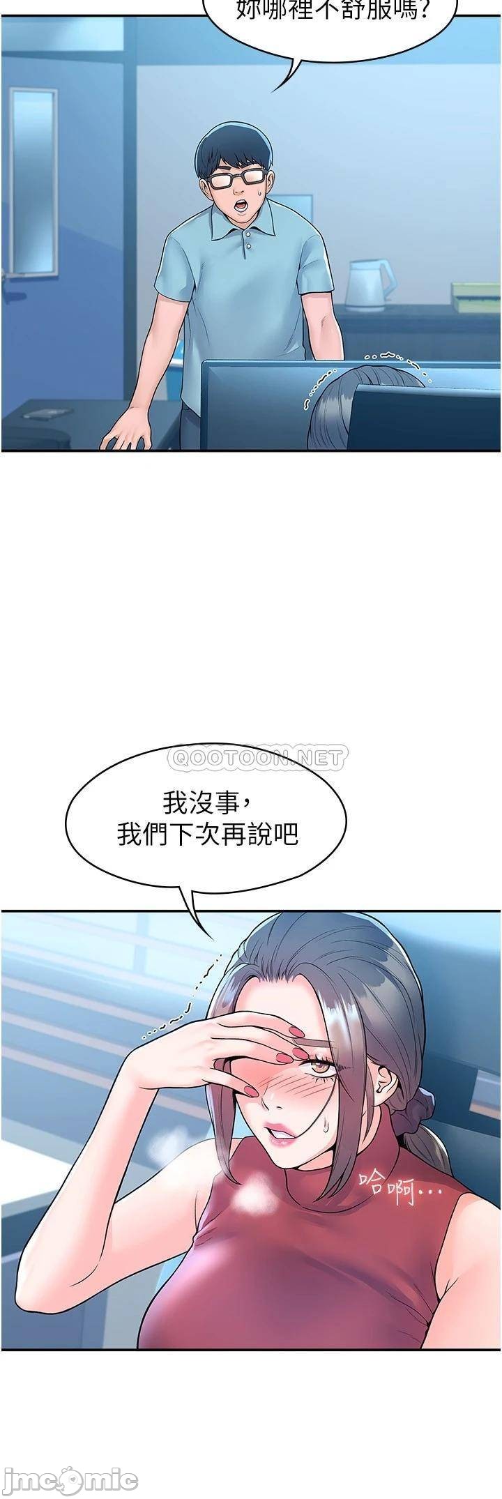 Campus Today Raw Chapter 54 Page 5