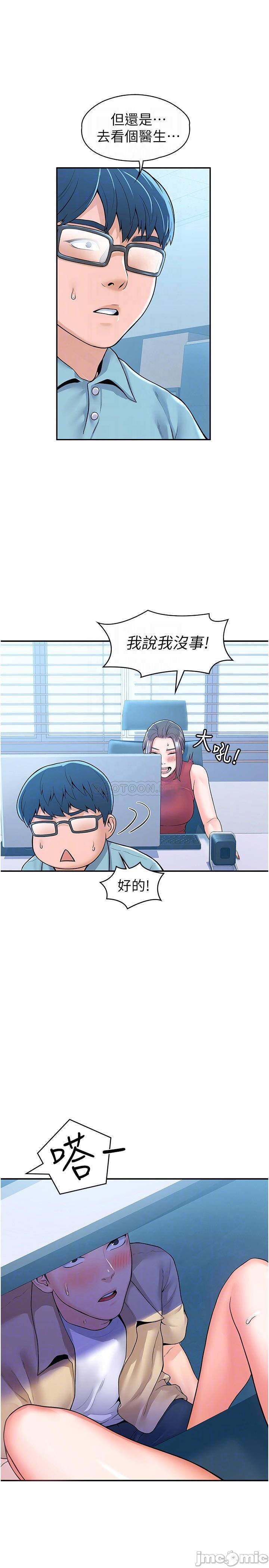 Campus Today Raw Chapter 54 Page 6