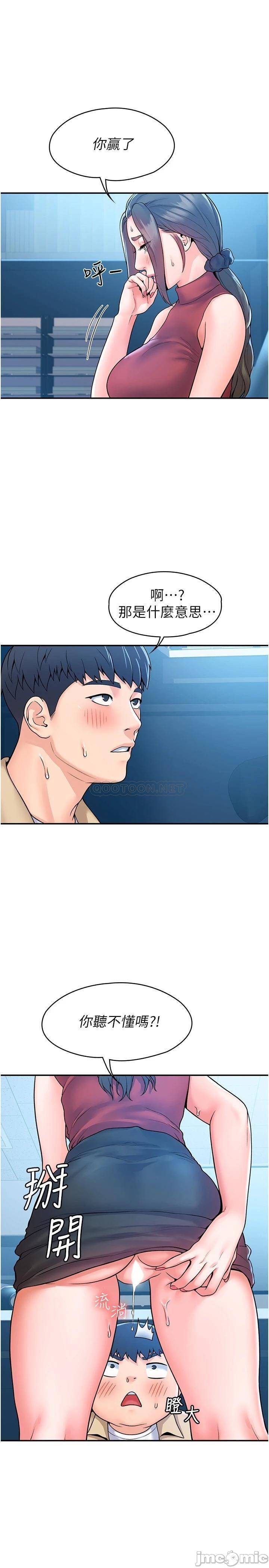 Campus Today Raw Chapter 54 Page 9