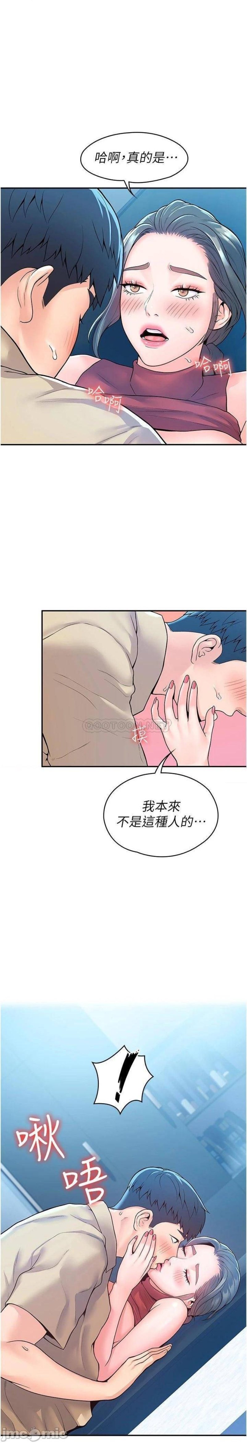 Campus Today Raw Chapter 55 Page 1