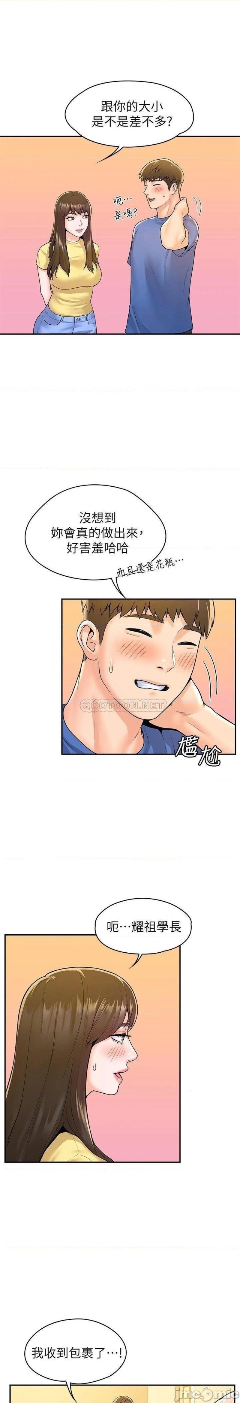 Campus Today Raw Chapter 55 Page 10