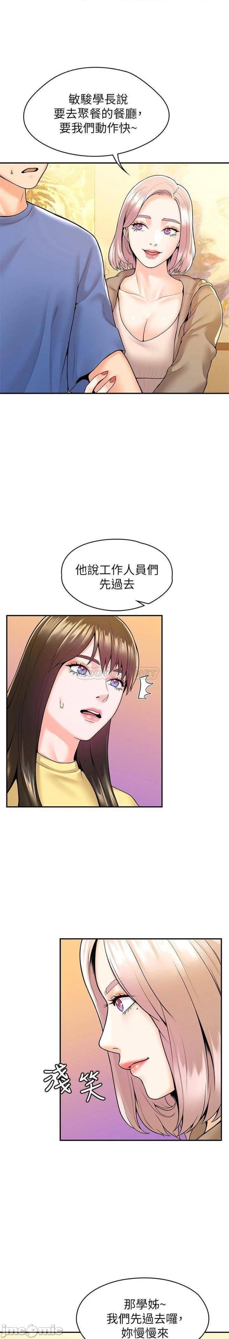 Campus Today Raw Chapter 55 Page 12