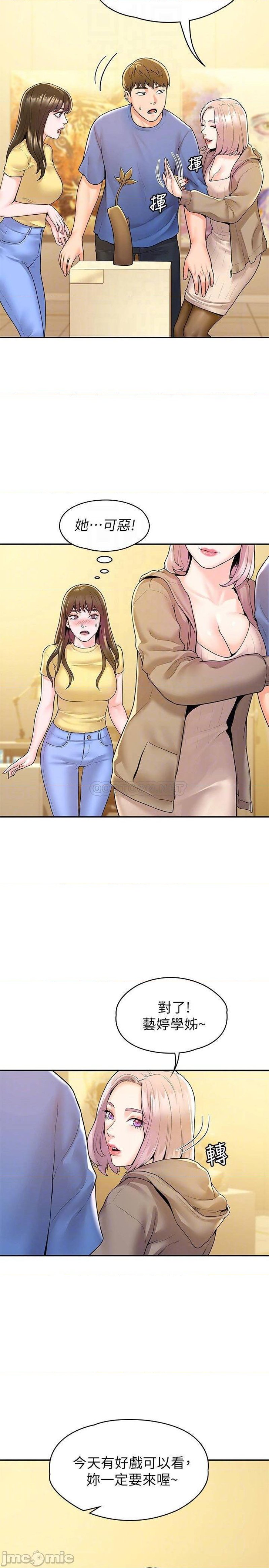 Campus Today Raw Chapter 55 Page 13