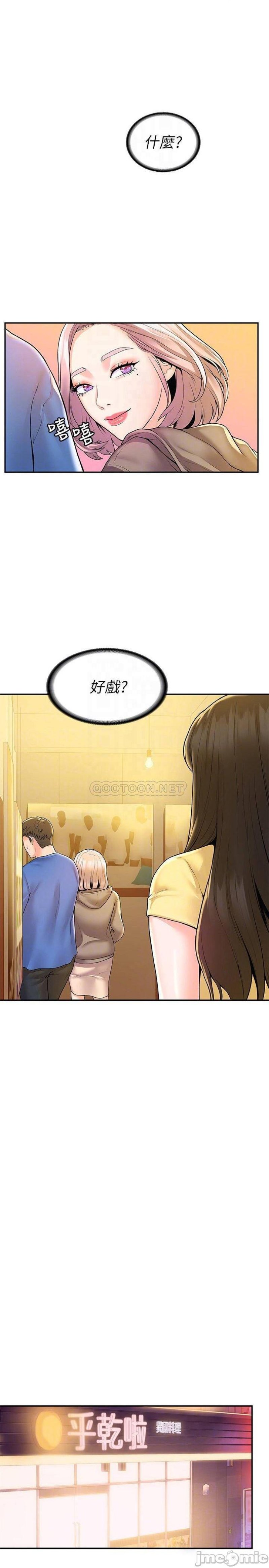 Campus Today Raw Chapter 55 Page 15