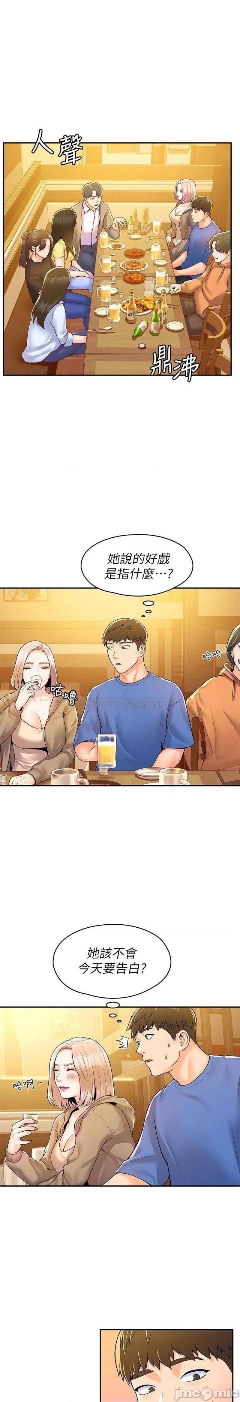 Campus Today Raw Chapter 55 Page 16