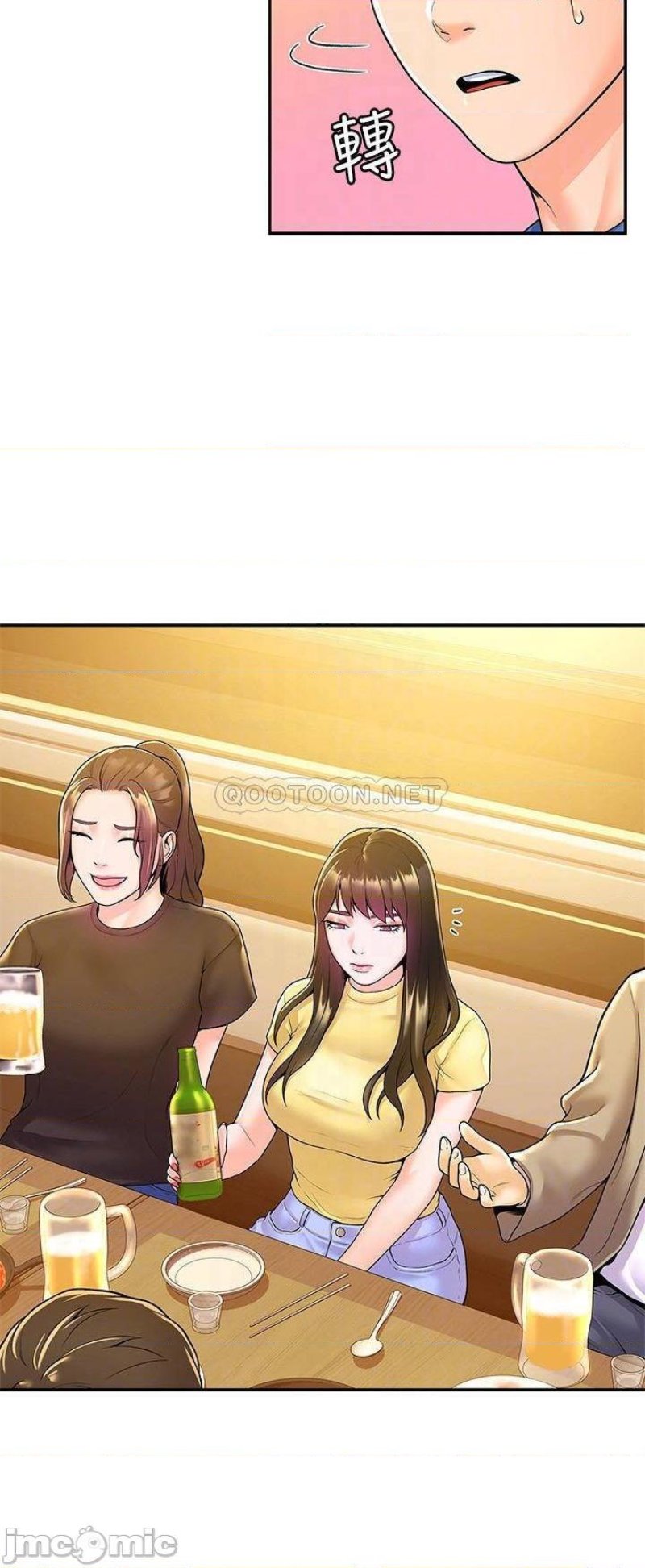 Campus Today Raw Chapter 55 Page 17