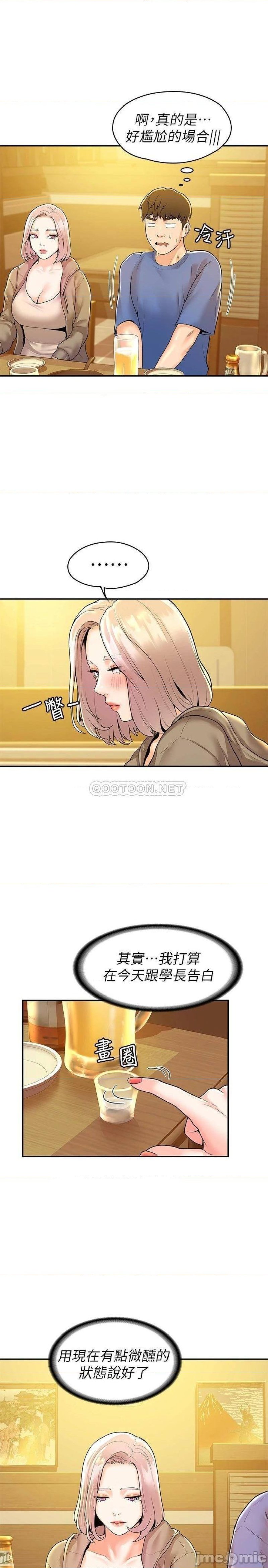 Campus Today Raw Chapter 55 Page 18