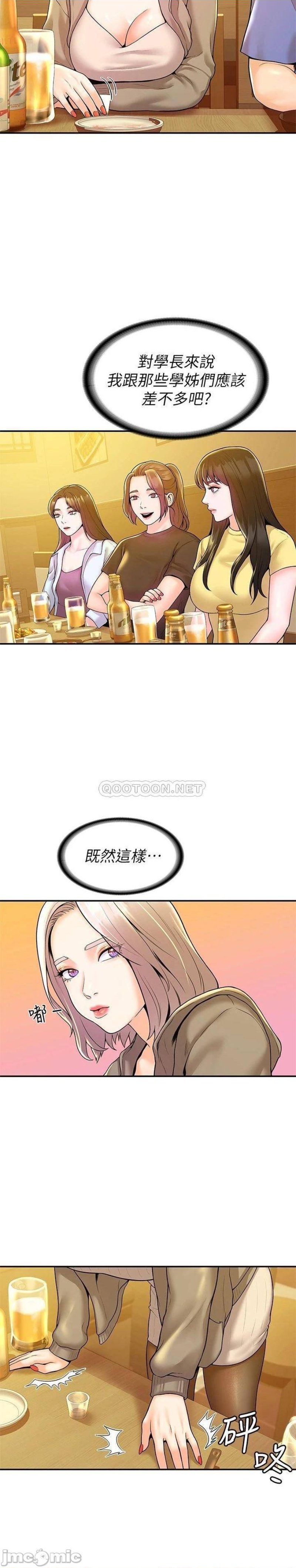 Campus Today Raw Chapter 55 Page 19
