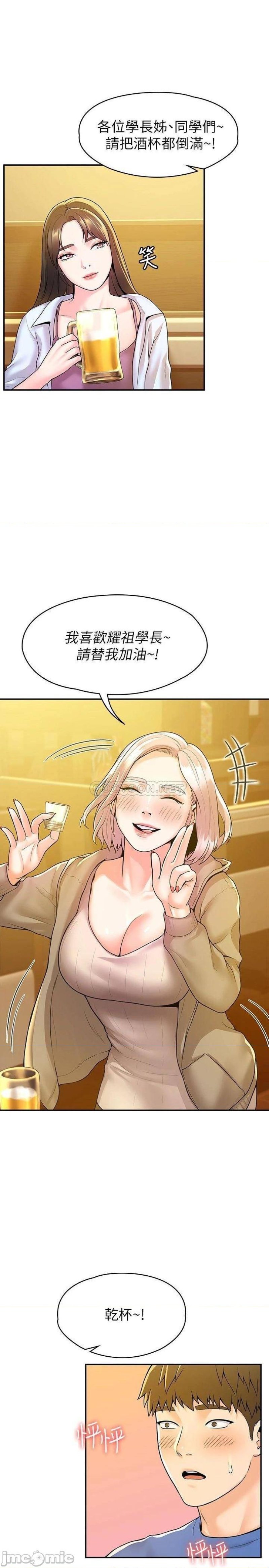 Campus Today Raw Chapter 55 Page 21