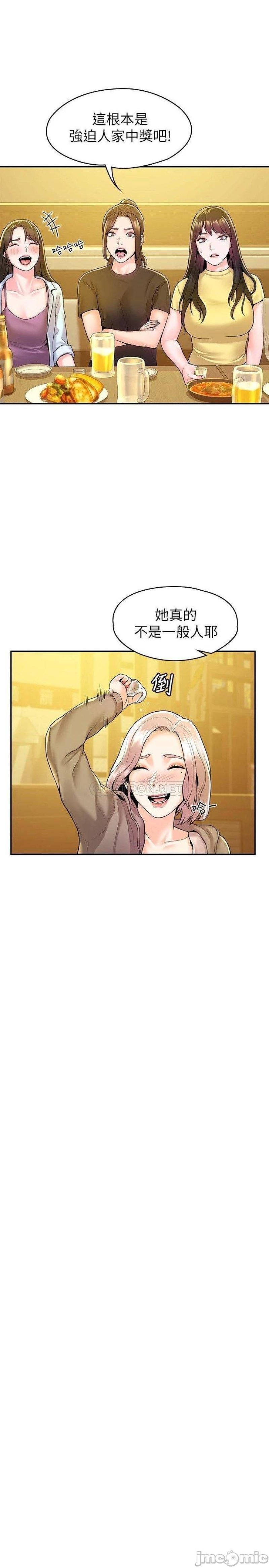 Campus Today Raw Chapter 55 Page 23