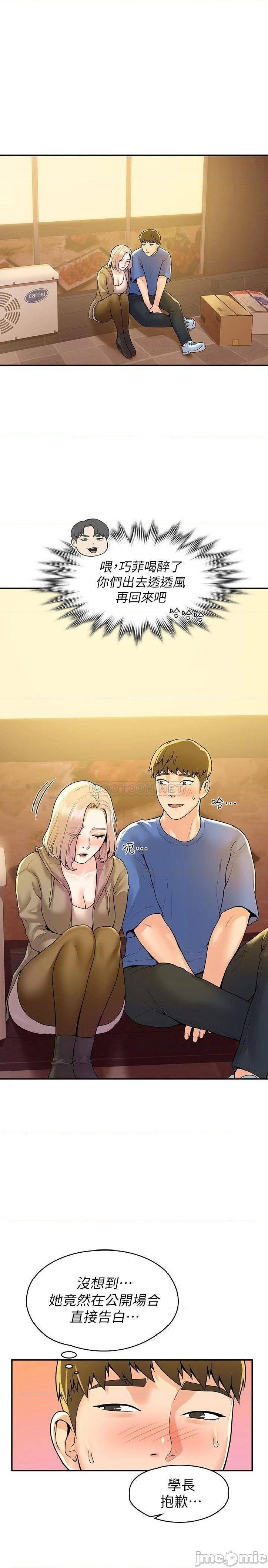 Campus Today Raw Chapter 55 Page 24