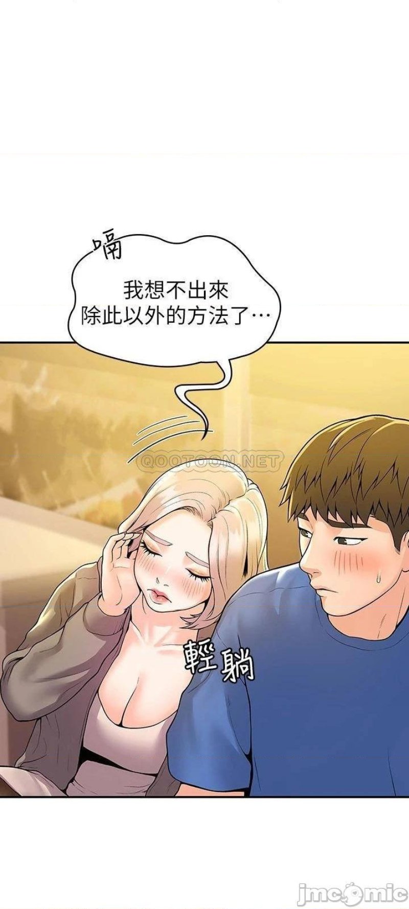 Campus Today Raw Chapter 55 Page 25