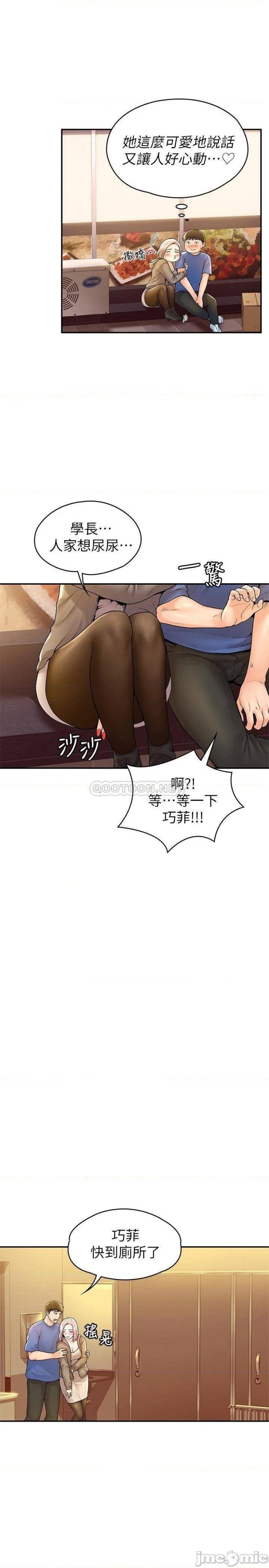 Campus Today Raw Chapter 55 Page 26