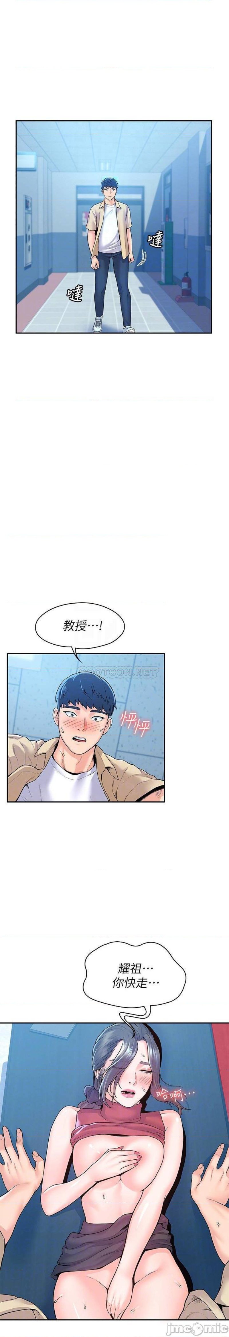 Campus Today Raw Chapter 55 Page 3
