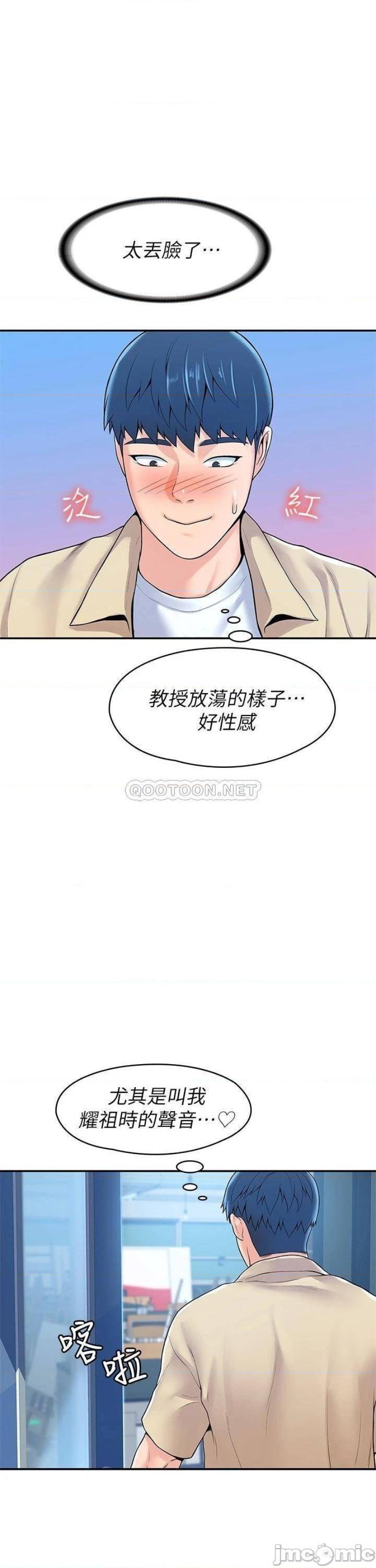 Campus Today Raw Chapter 55 Page 4