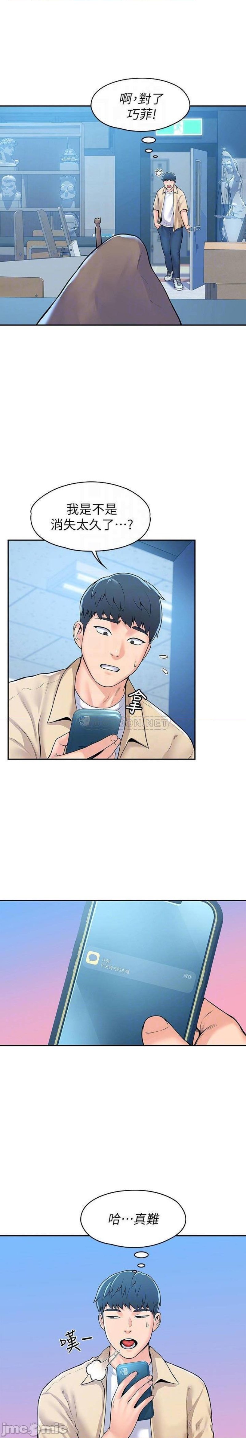 Campus Today Raw Chapter 55 Page 5