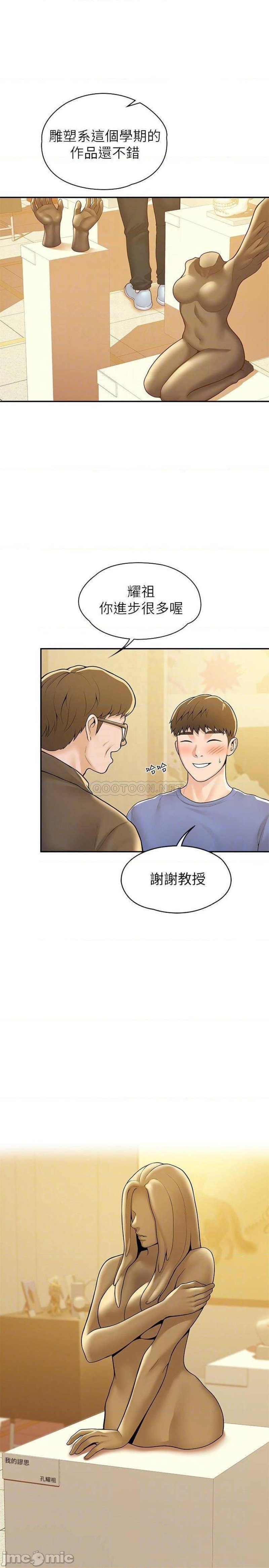 Campus Today Raw Chapter 55 Page 7