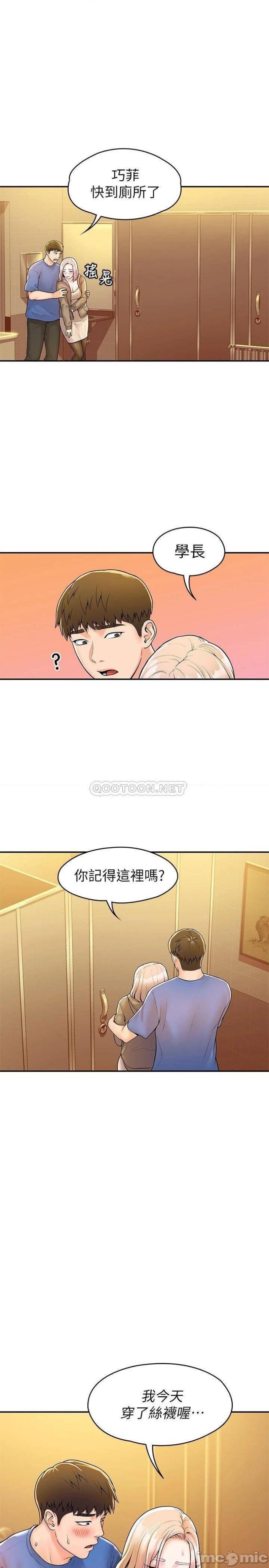 Campus Today Raw Chapter 56 Page 1