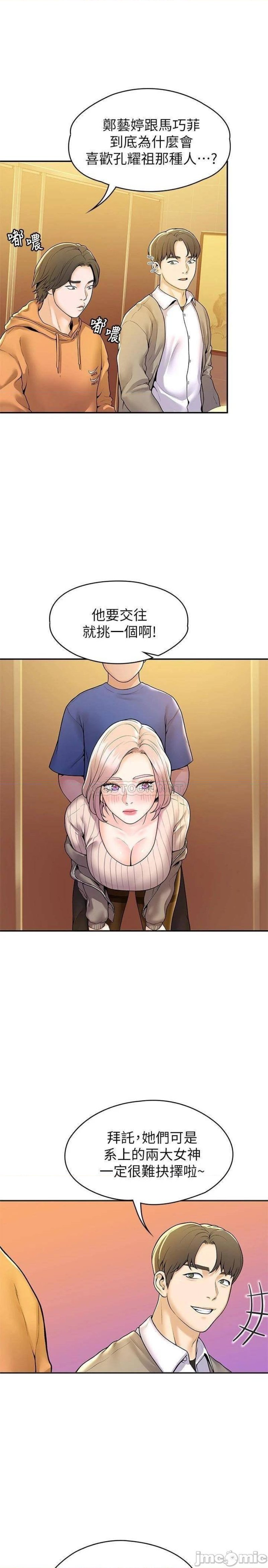 Campus Today Raw Chapter 56 Page 12