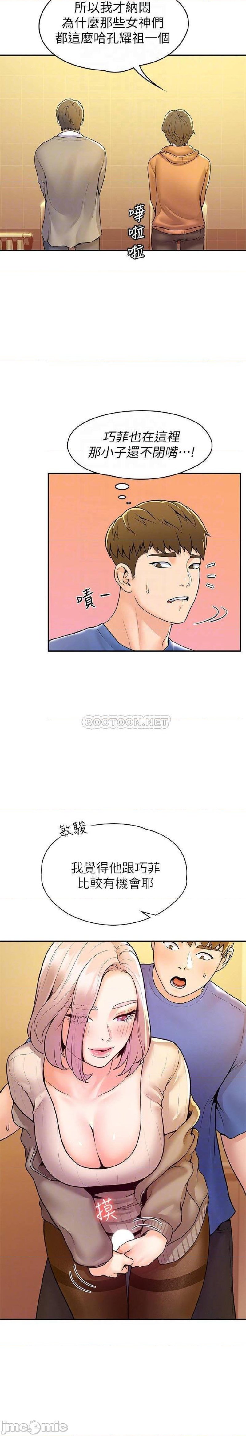 Campus Today Raw Chapter 56 Page 13