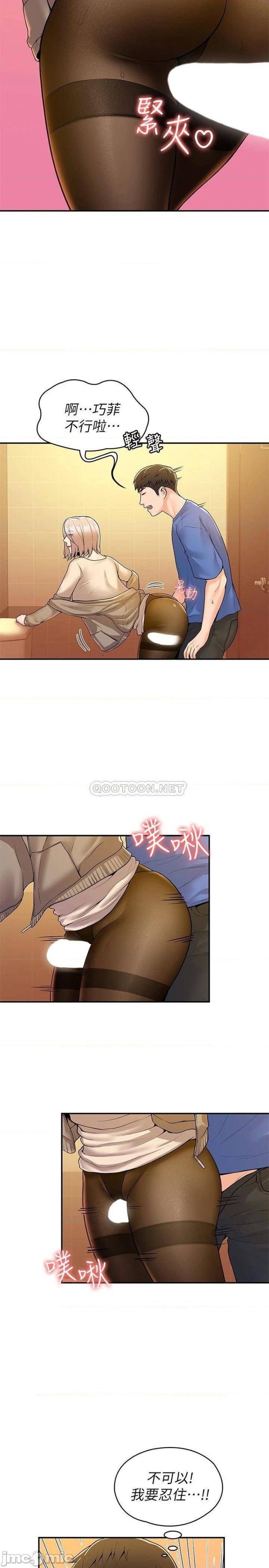 Campus Today Raw Chapter 56 Page 16