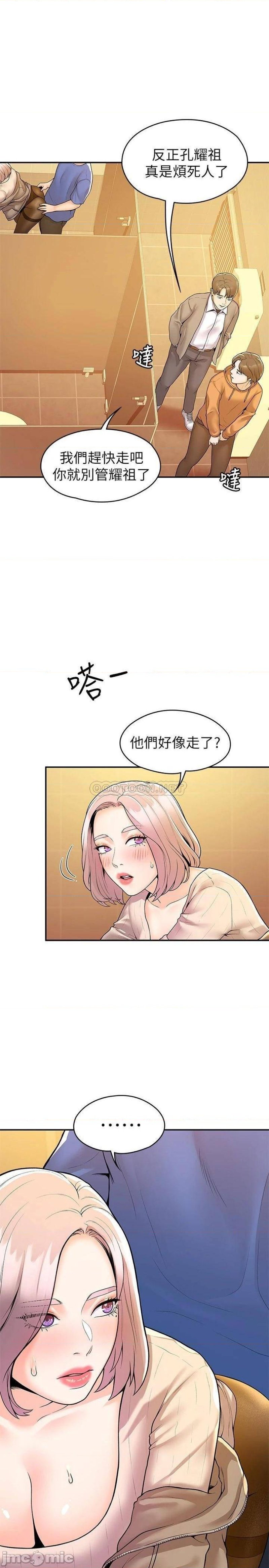 Campus Today Raw Chapter 56 Page 18