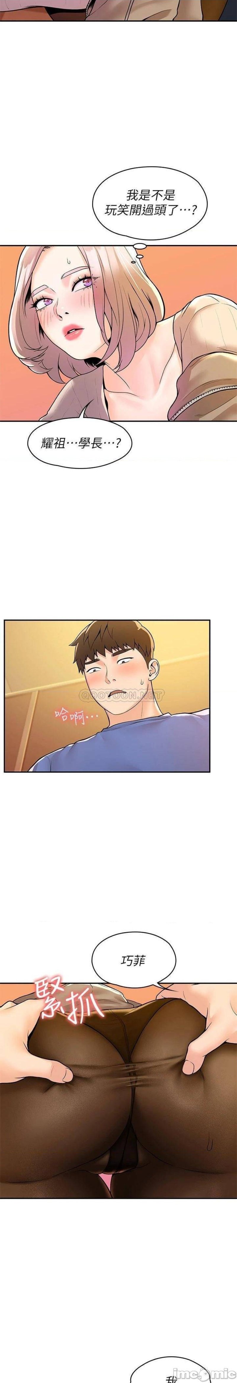 Campus Today Raw Chapter 56 Page 19