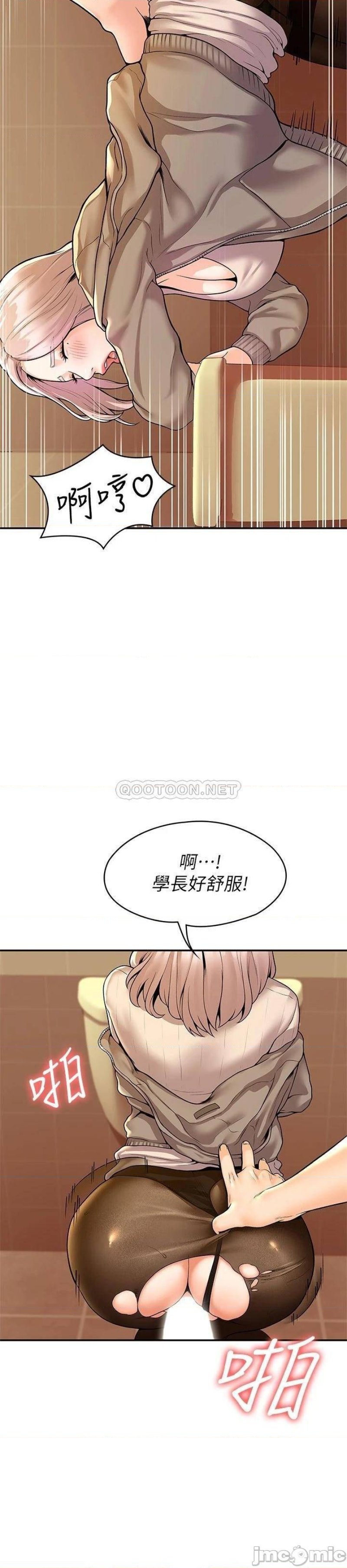 Campus Today Raw Chapter 56 Page 23