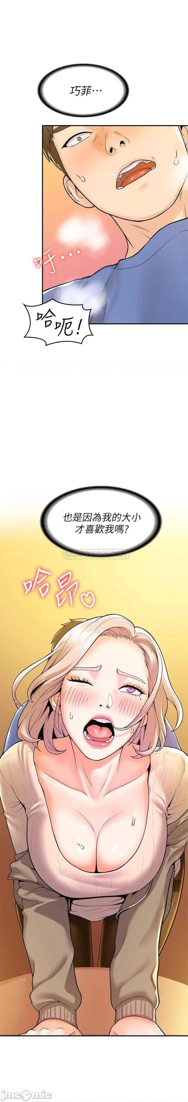 Campus Today Raw Chapter 56 Page 24